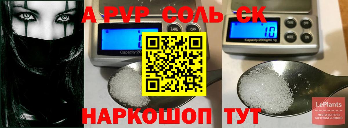 А ПВП мука  Вход с VPN  Alpha PVP кристаллы  Набережные Челны  A-PVP VHQ 