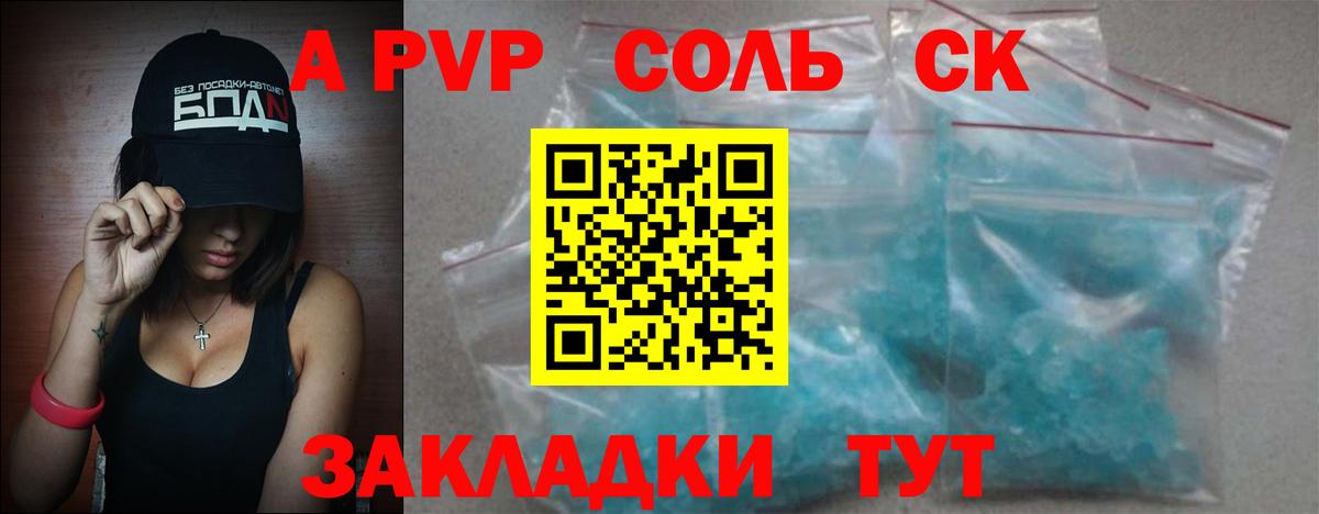 А ПВП мука Набережные Челны