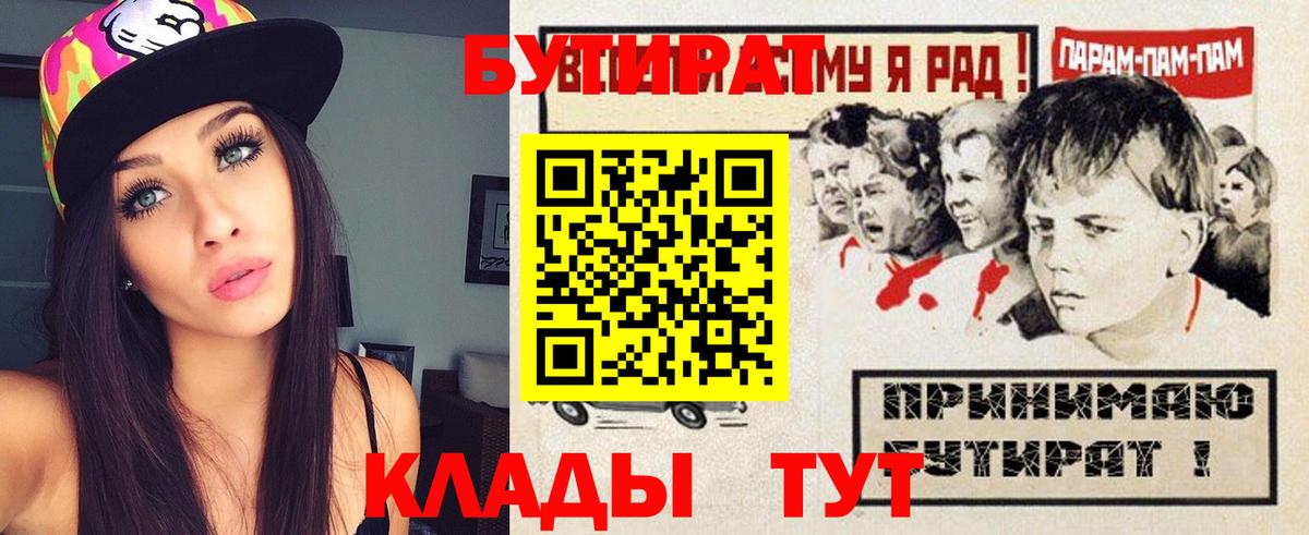 Бутират 99% Набережные Челны