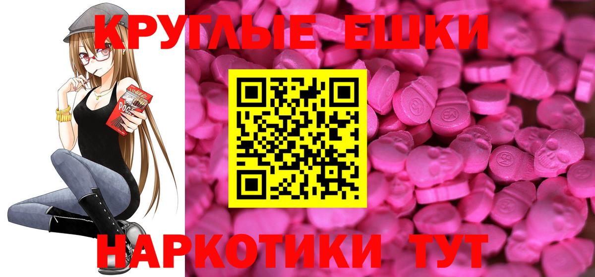 Экстази 250 мг Набережные Челны