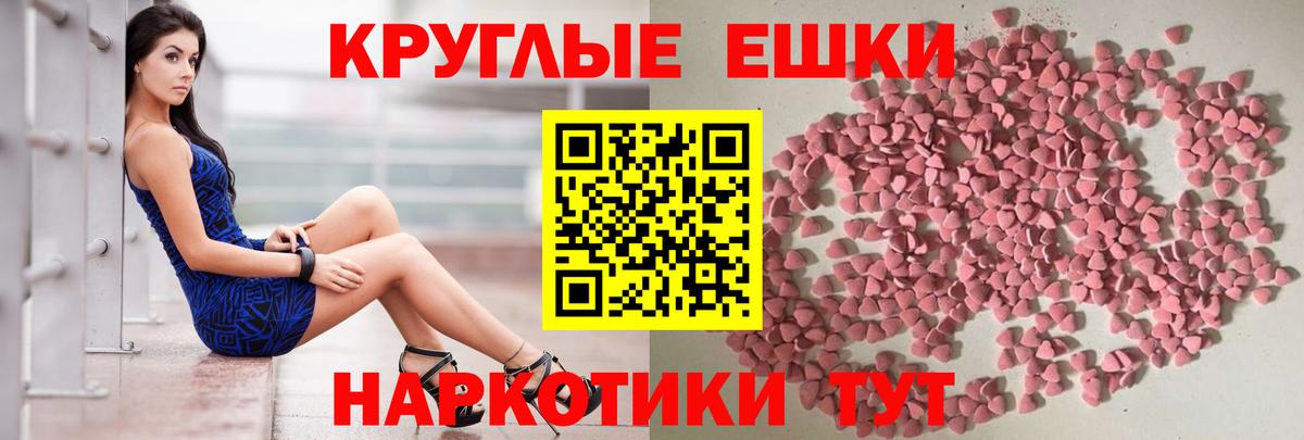Ecstasy  Экстази TESLA  Набережные Челны  Вход с VPN  Ecstasy DUBAI 