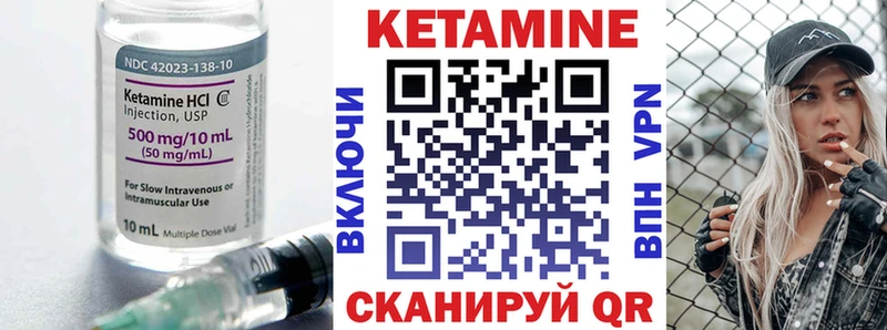 КЕТАМИН VHQ Набережные Челны