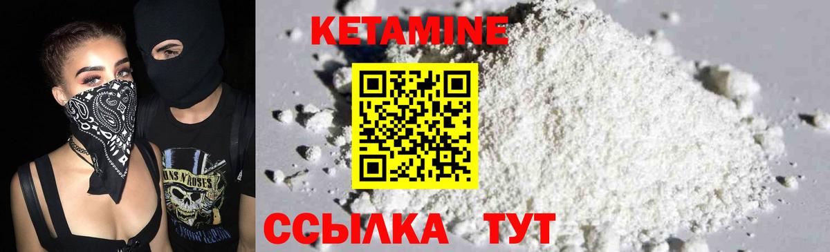 Набережные Челны  КЕТАМИН ketamine  Вход с VPN 
