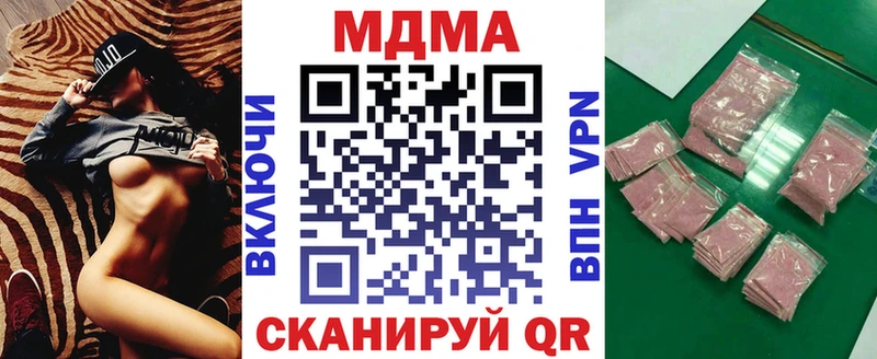 наркотики Набережные Челны МДМА VHQ