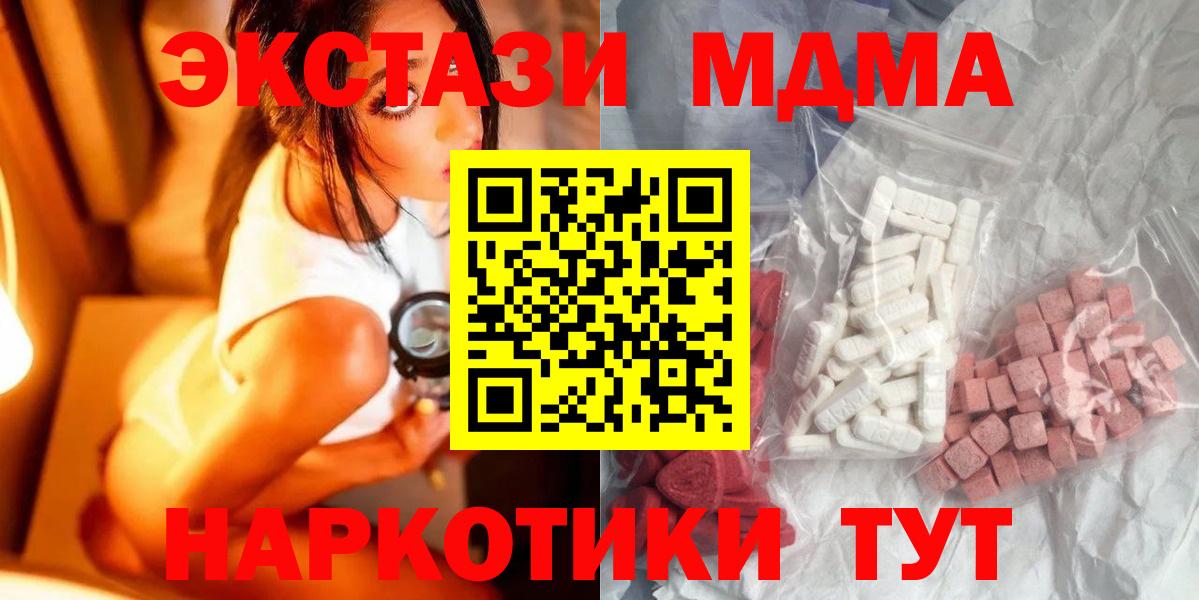 MDMA VHQ Набережные Челны