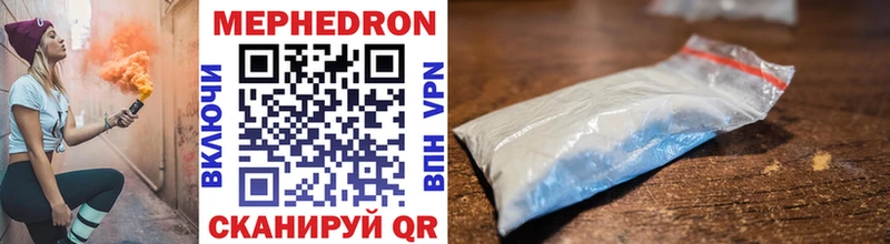 где купить наркоту  Набережные Челны  omg ССЫЛКА  Мефедрон mephedrone 