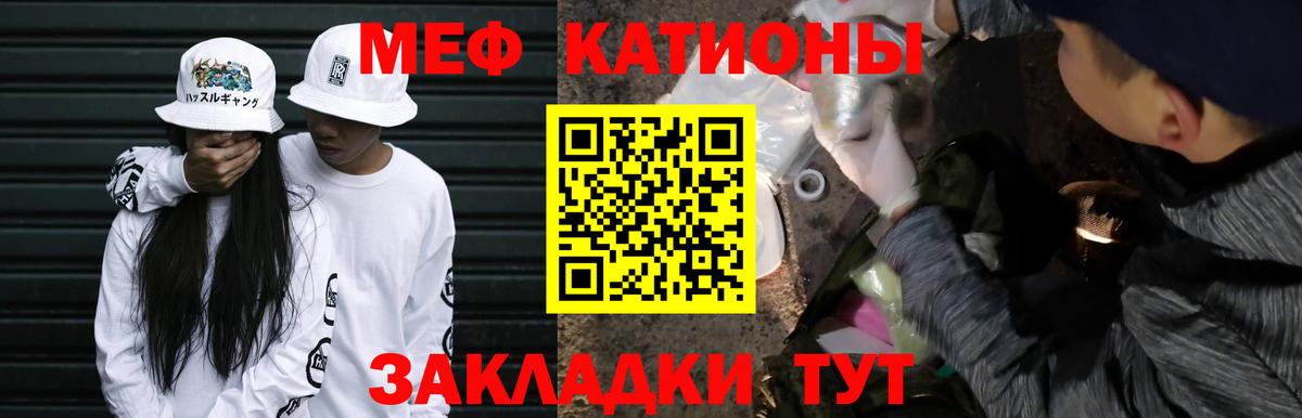 Мефедрон 4 MMC  Мефедрон мяу мяу  Меф  Набережные Челны  Вход с VPN  Меф 