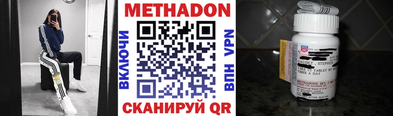 мега онион  Набережные Челны  МЕТАДОН кристалл 