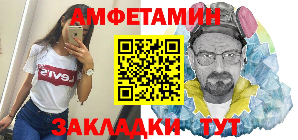 Первитин кристалл Набережные Челны