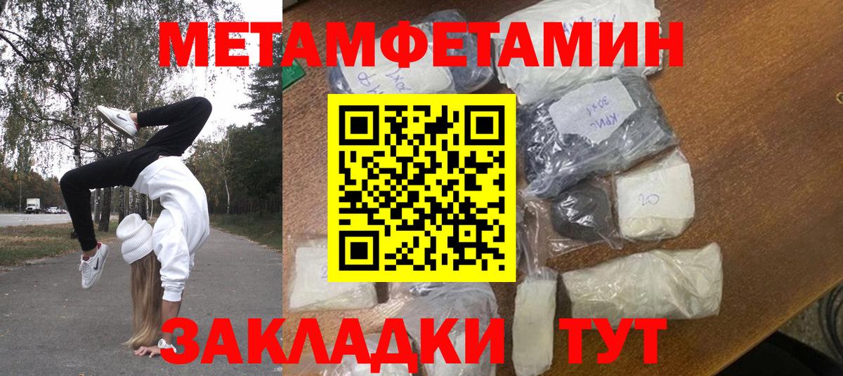 МЕТАМФЕТАМИН Декстрометамфетамин 99.9%  Вход с VPN  Набережные Челны  МЕТАМФЕТАМИН Декстрометамфетамин 99.9% 